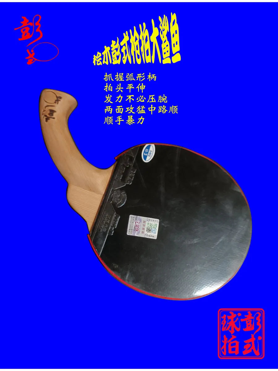 Special Shaped Table Tennis Racket 6mm Thickness Grasp The Diagonal Handle Professional Bottom Plate Developed By Peng Daoxiu
