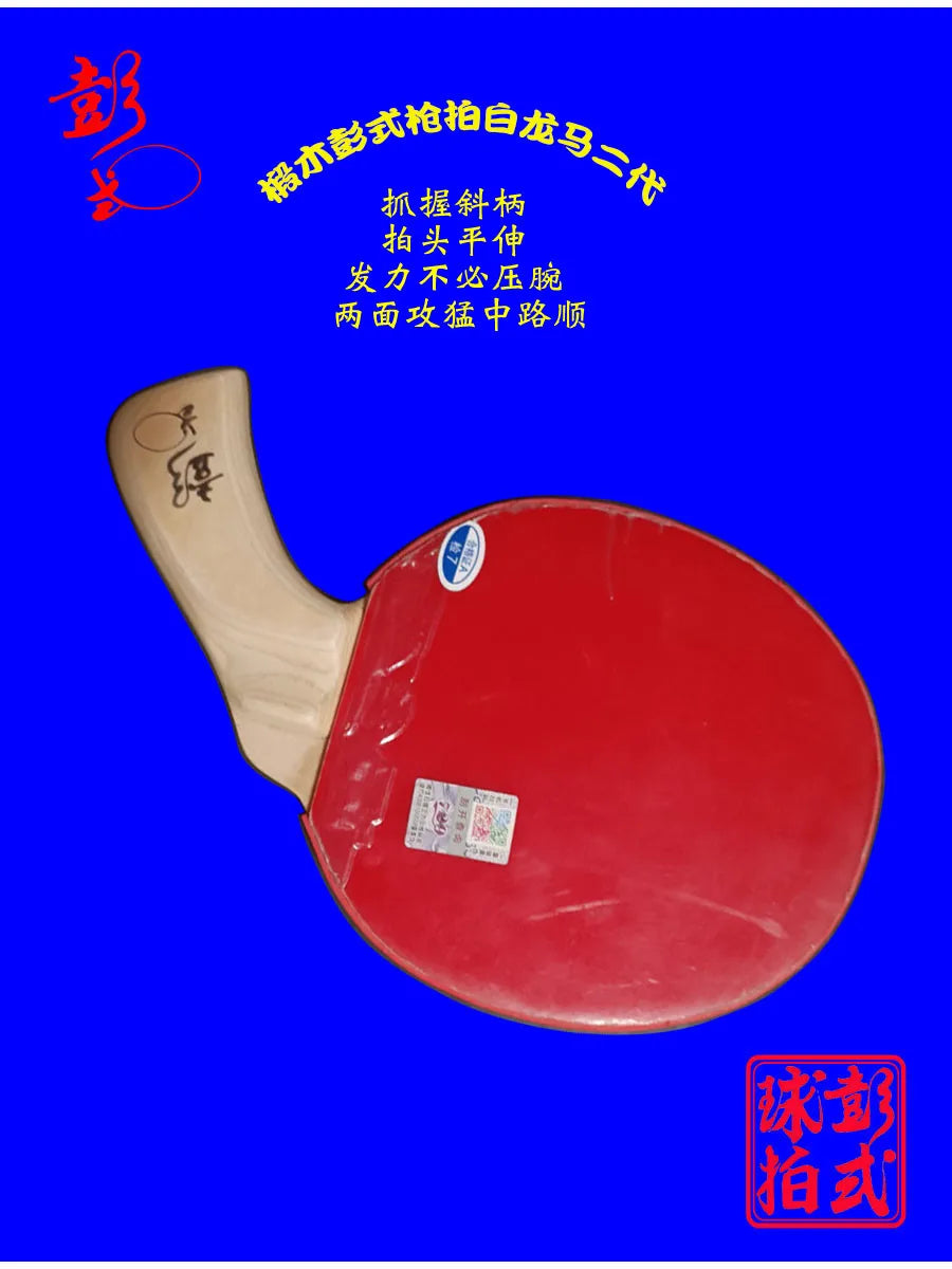 Special Shaped Table Tennis Racket 6mm Thickness Grasp The Diagonal Handle Professional Bottom Plate Developed By Peng Daoxiu